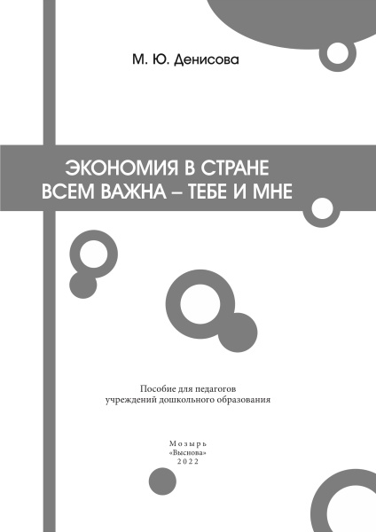 Экономия в стране всем важна — тебе и мне