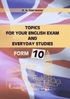 Topics for your English exam and everyday studies. Form 10