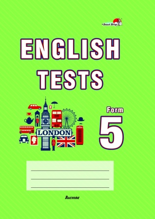 English tests. Form 5. Тематический контроль. 5 класс