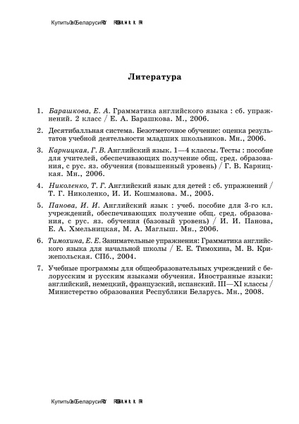 Разноуровневые лексико-грамматические работы по английскому языку. 3 класс