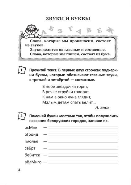 Русский язык. Тетрадь повторения. 3 класс (серия "Вспоминай и повторяй")