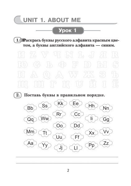 English workbook. Form 3 (Unit 1-4)