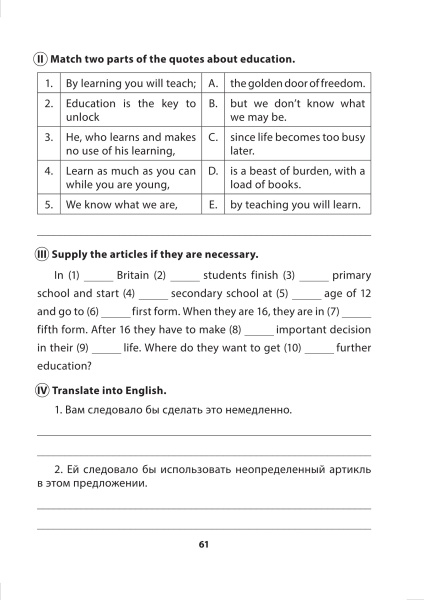 English tests. Form 9. Тематический контроль. 9 класс