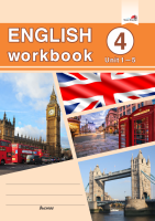 English workbook. Form 4 (Unit 1-5)