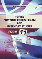 Topics for your English exam and everyday studies. Form 11