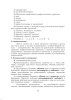 Русский язык. Уроки. 7 класс (II полугодие) 