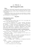 Беларуская мова. Урокі. 5 клас (II паўгоддзе) 