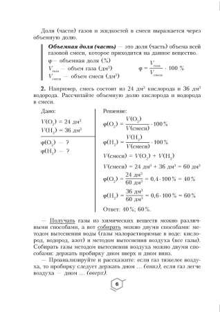 Химия. Уроки. 7 класс (II полугодие)