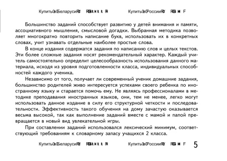 Работаем над алфавитом. Разноуровневые самостоятельные работы по английскому языку. 2 класс (II полугодие) Работаем над алфавитом. Разноуровневые самостоятельные работы по английскому языку. 2 класс (II полугодие)