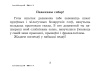 Развіццё маўлення на ўроках беларускай мовы. 2 клас Развіццё маўлення на ўроках беларускай мовы. 2 клас