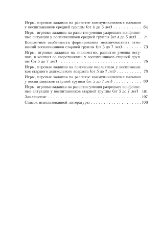  Давай дружить!