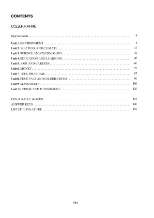 Upgrade your vocabulary and grammar. Подготовка к централизованному экзамену и тестированию по английскому языку / сост. О.В. Басовец