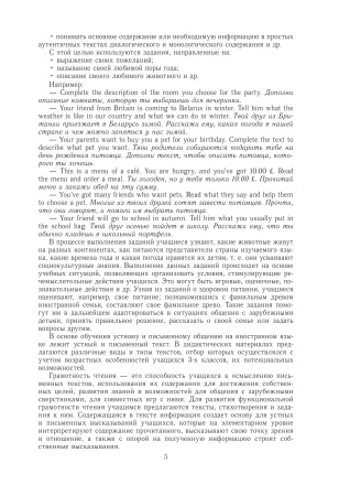 Английский язык. 3 класс. Дидактические и диагностические материалы