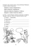 Маевская В.Л. Я иду в 3 класс. Русский язык. Тетрадь-тренажер