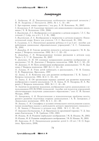 Развиваем творческое воображение дошкольников