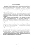 Готовимся к олимпиаде по математике. 2 класс Готовимся к олимпиаде по математике. 2 класс