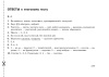Карточки для экспресс-контроля по русскому языку. 7 класс