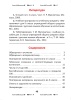 Рабочая тетрадь по математике. 2 класс Рабочая тетрадь по математике. 2 класс