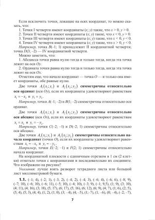 Сборник нестандартных задач и упражнений для внеклассных занятий по математике в 10 классе: базовый и повышенный уровни
