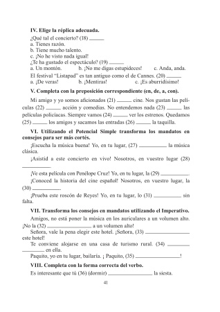 Испанский язык. 8 класс. Дидактические и диагностические материалы