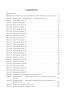 Обучение грамоте. Планы-конспекты уроков. 1 класс. II полугодие Обучение грамоте. Планы-конспекты уроков. 1 класс. II полугодие