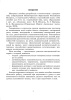 Английский язык. Поурочные планы. 6 класс (Unit 8-9)