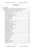 Весь мир в игре : игровая модель познавательного развития ребенка. В 4ч. Ч. 4. Фантазеры, логики.