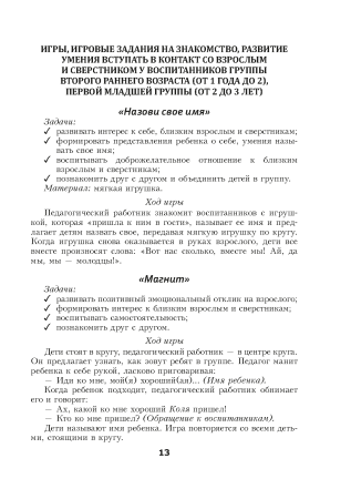  Давай дружить!