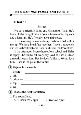 Читаем вместе. Английский язык. 4 класс