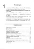 Повтори русский язык за 2 класс. Тетрадь учащегося 3 класса