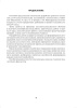 Математика. Планы-конспекты уроков. 4 класс (II полугодие) Математика. Планы-конспекты уроков. 4 класс (II полугодие)