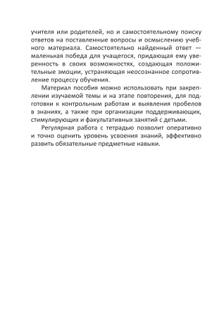 Составные задачи по математике. 2 класс : в 2 ч. Ч. 2 Составные задачи по математике. 2 класс : в 2 ч. Ч. 2