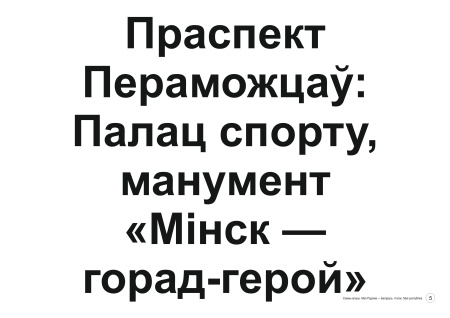 Схемы-апоры. Мая Радзіма — Беларусь. 4 клас. Мая Рэспубліка Схемы-апоры. Мая Радзіма — Беларусь. 4 клас. Мая Рэспубліка