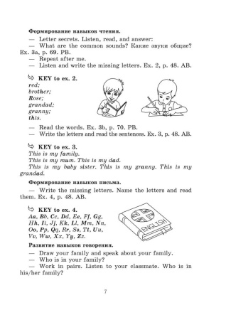 Английский язык. Поурочные планы. 3 класс (Unit 3–4)