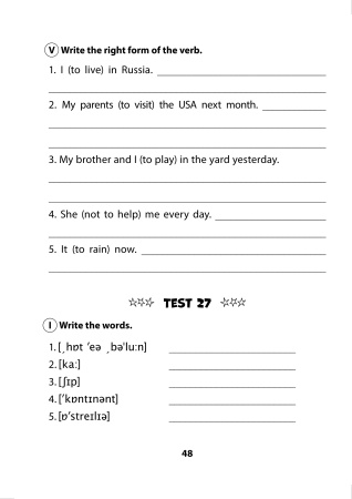 English tests. Form 5. Тематический контроль. 5 класс