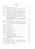 Беларуская мова. Урокі. 3 клас (I паўгоддзе)