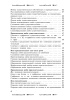 Справочник по русскому языку в схемах и таблицах. 6 класс