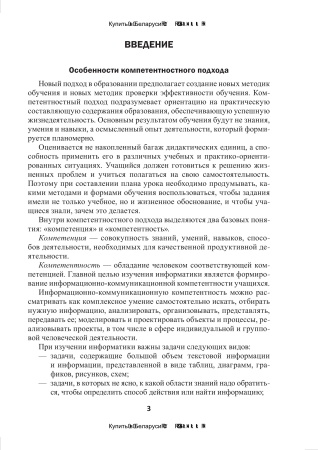 Информатика. 8–9 классы. Дидактические и диагностические ма териалы