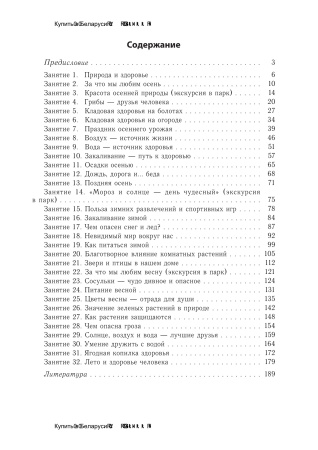 Факультативные занятия. Здоровый образ жизни. 1 класс Факультативные занятия. Здоровый образ жизни. 1 класс