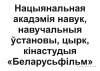 Схемы-апоры. Мая Радзіма — Беларусь. 4 клас. Мая Рэспубліка Схемы-апоры. Мая Радзіма — Беларусь. 4 клас. Мая Рэспубліка
