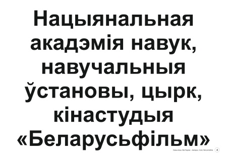 Схемы-апоры. Мая Радзіма — Беларусь. 4 клас. Мая Рэспубліка Схемы-апоры. Мая Радзіма — Беларусь. 4 клас. Мая Рэспубліка