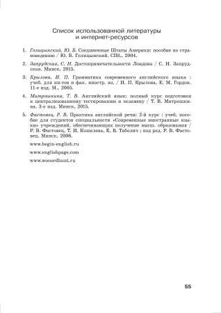 English Grammar. Articles. Совершенствование грамматических навыков