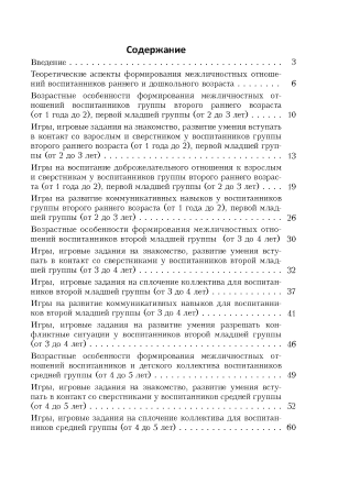  Давай дружить!