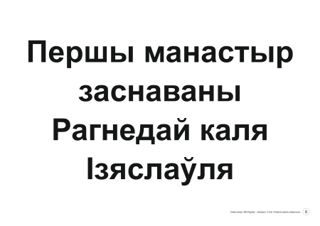 Схемы-апоры Мая Радзіма - Беларусь 4 клас Славутыя дзеячы мінуўшчыны Схемы-апоры Мая Радзіма - Беларусь 4 клас Славутыя дзеячы мінуўшчыны