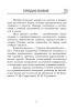 English workbook. Form 4 (Unit 6-9) English workbook. Form 4 (Unit 6-9)