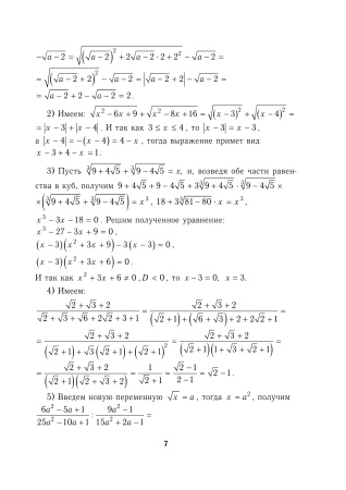 Практикум по алгебре и началам анализа. 11 класс