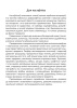 Беларуская мова. 3 клас. Заданні павышанай складанасці
