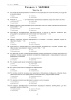 Контрольные тестовые задания по учебному курсу "Обществоведение"