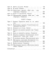 Английский язык. Поурочные планы. 4 класс (Unit 5-7) 