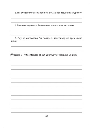 English tests. Form 9. Тематический контроль. 9 класс